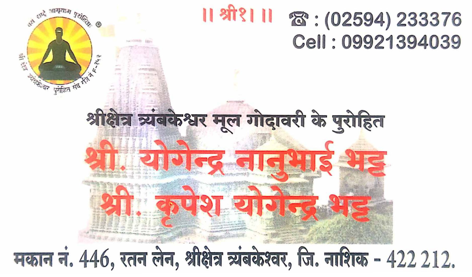  Bhatta Krupesh Yogendra 