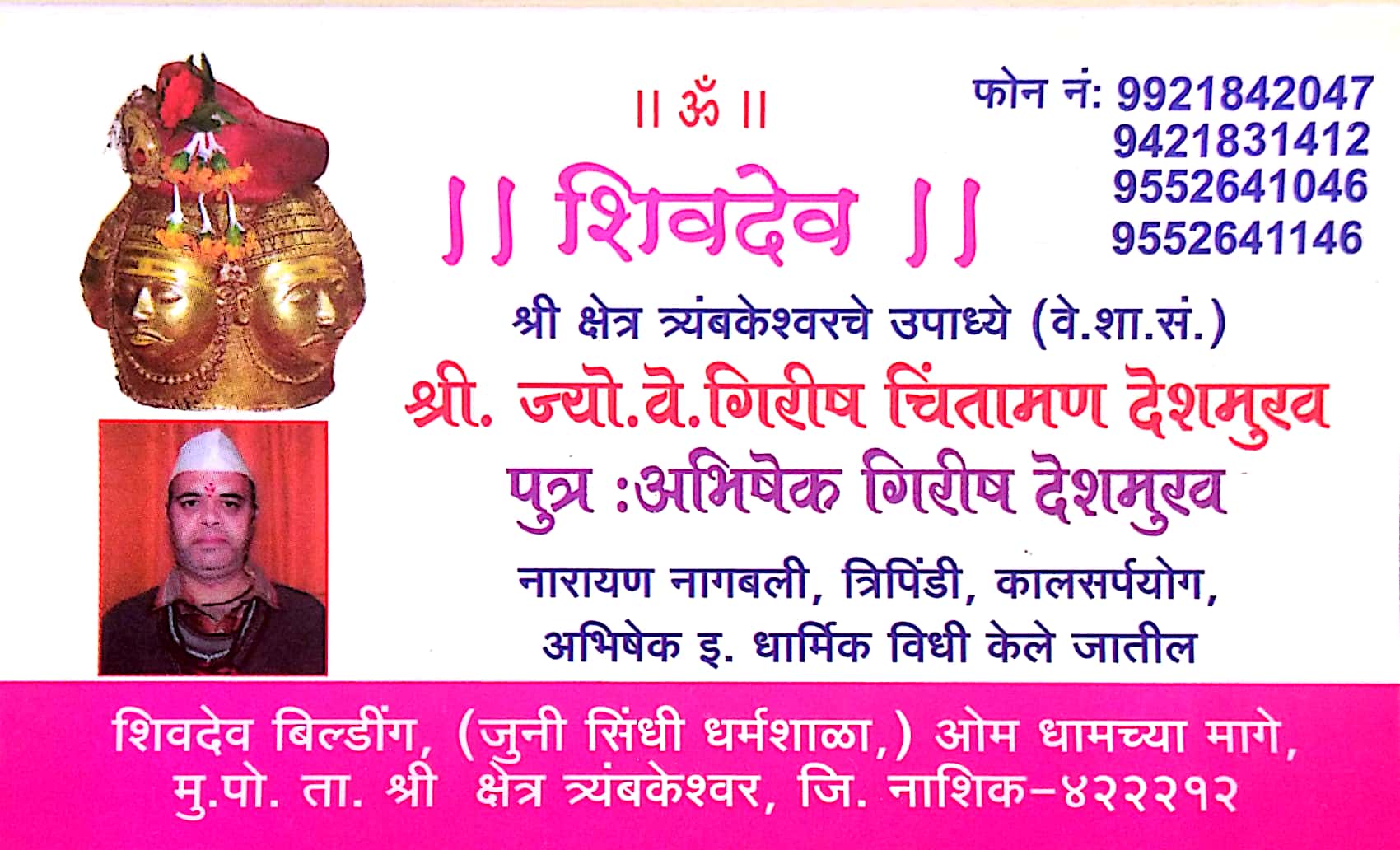  Deshmukh Abhishek G. 