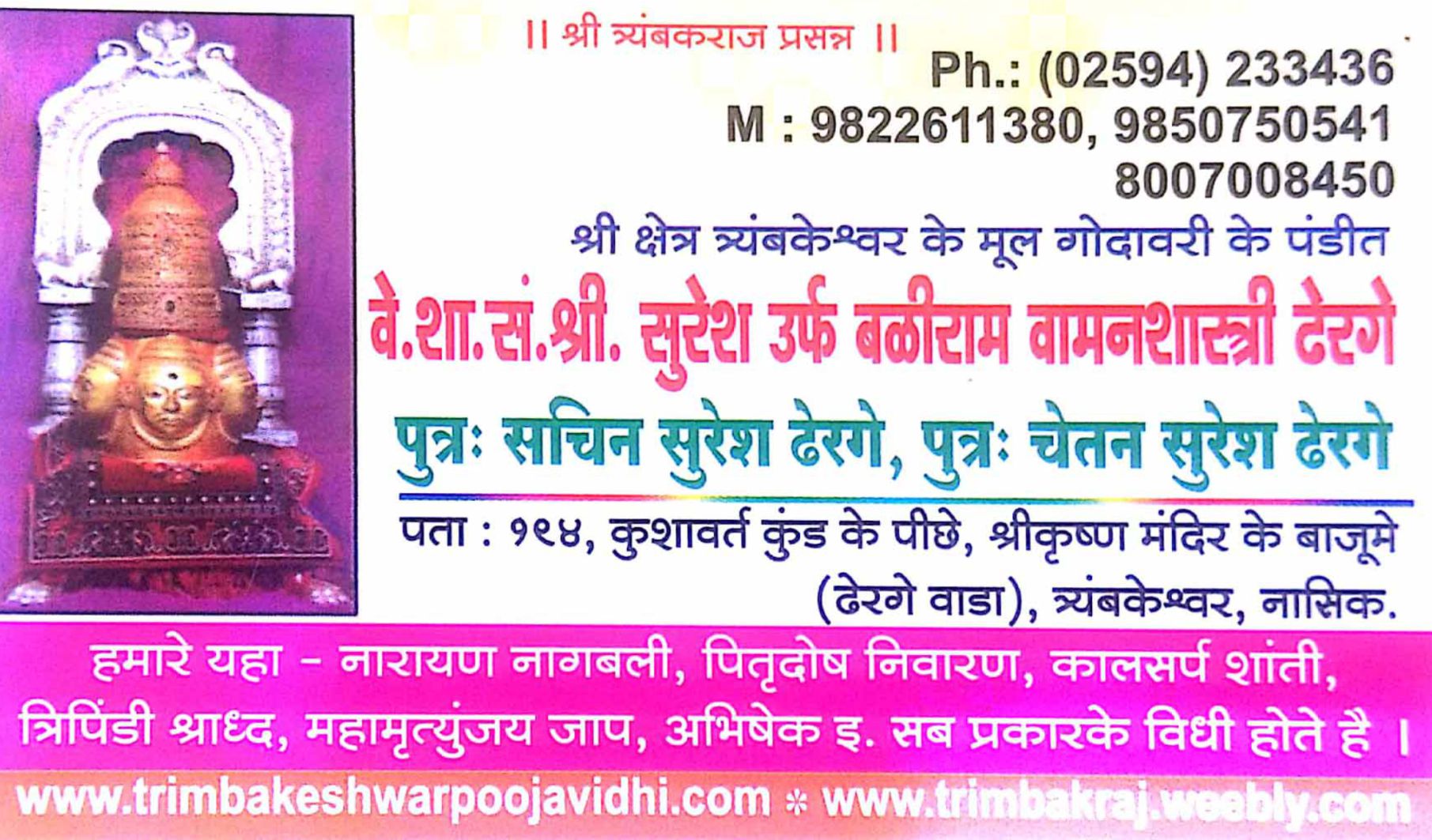  Dherage Sachin Suresh 