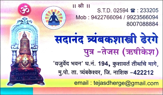  Dherage Sadanand T. 