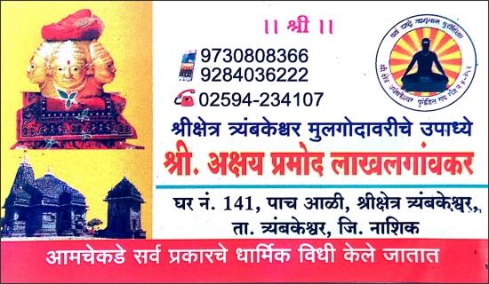  Lakhalgaonkar Akshay P. 