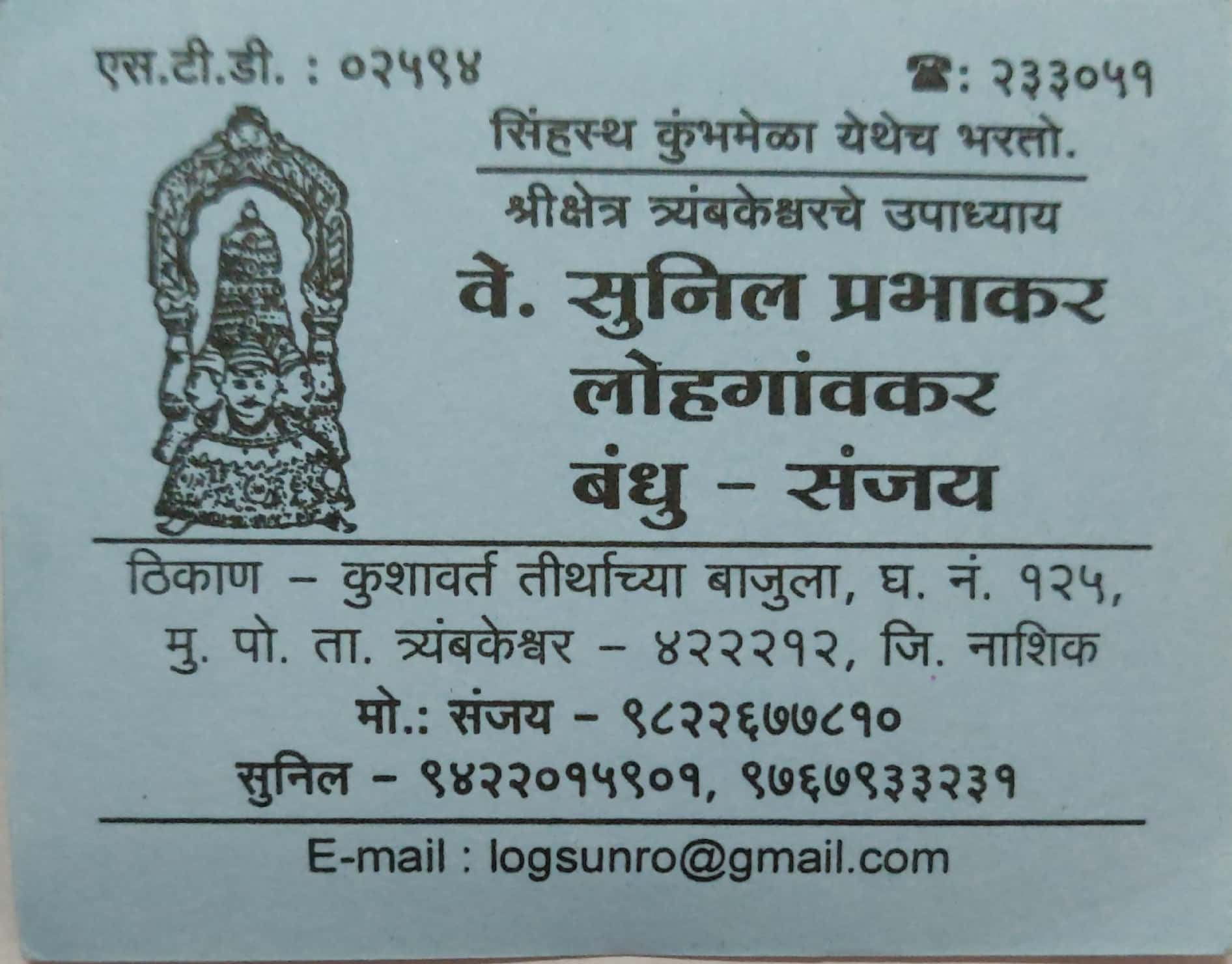  Lohagaonkar Sunol P. 