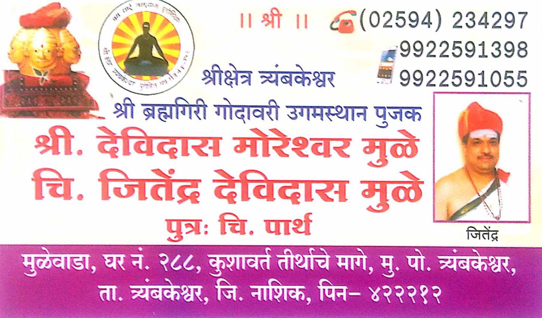  Muley Devidas Moreshwar 