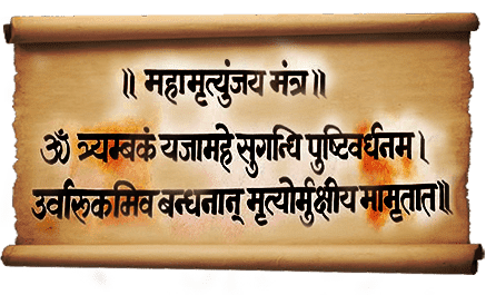 mahamritunjay mantra